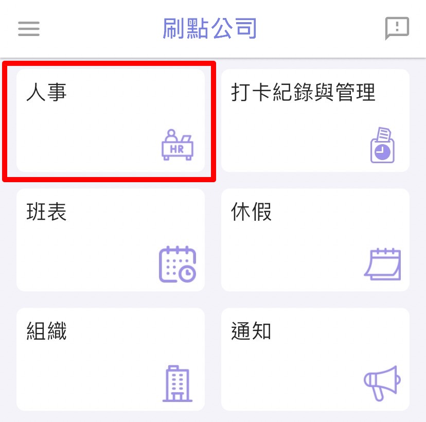 如何设定员工请假审核者?
