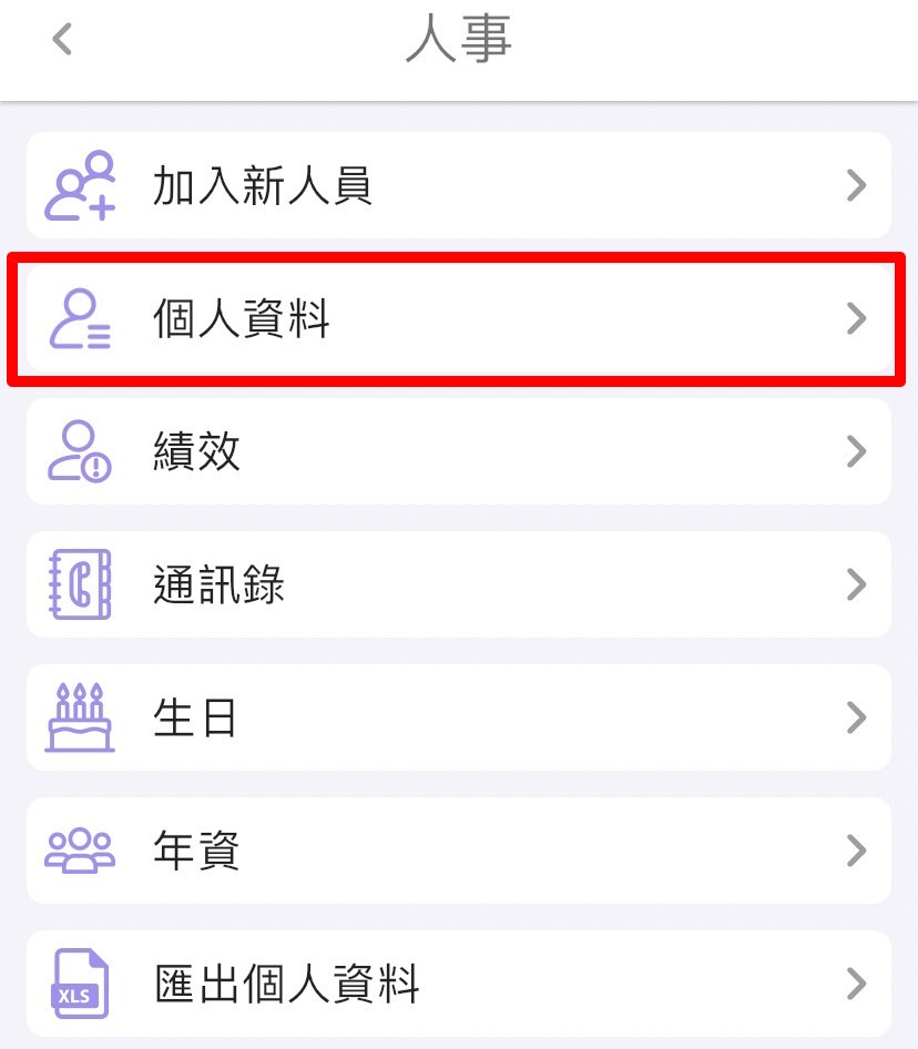 如何设定员工请假审核者?